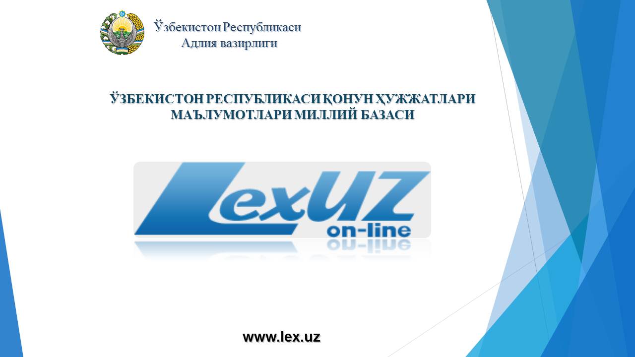 Лех уз. Қонун ҳужжатлари МАЪЛУМОТЛАРИ Миллий базаси. Қонун ҳужжатлари тўплами. Хат МАЪЛУМОТЛАРИ. Хатлов МАЪЛУМОТЛАРИ Word.